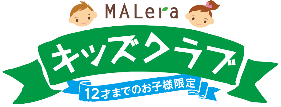 モレラ岐阜キッズクラブ　12才までのお子様限定